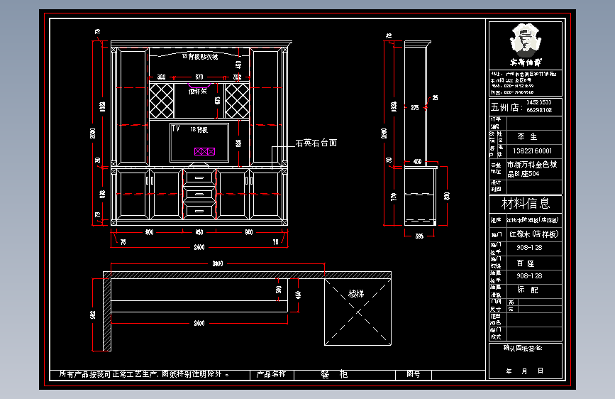 酒柜设计图纸23-2004版本