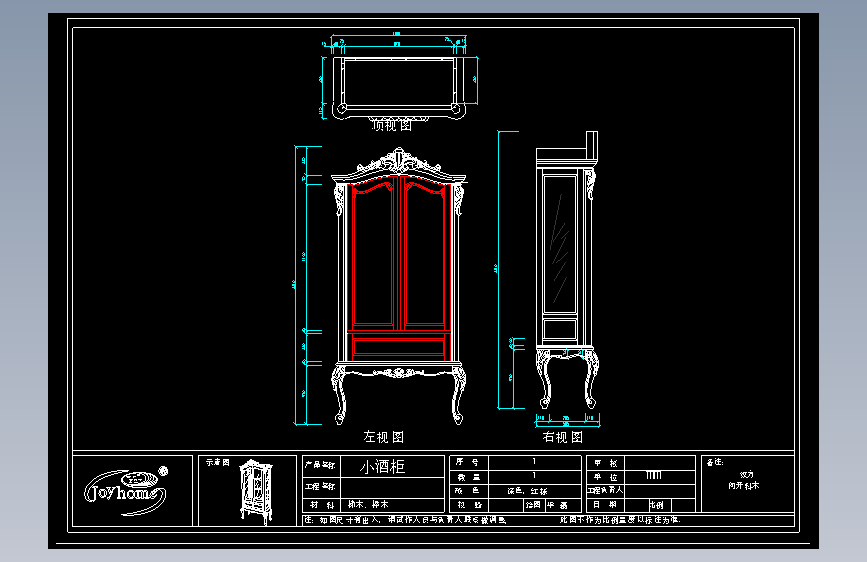 酒柜设计图纸26-2004版本
