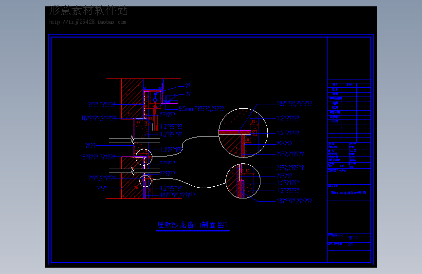 理财沙龙窗口剖面图