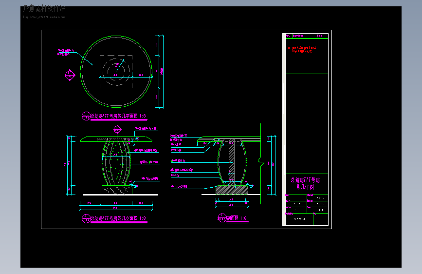 总统房777号房茶几详图