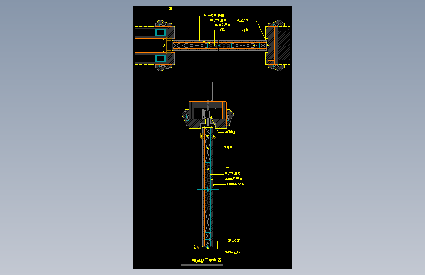 【标准门】暗藏移门节点图