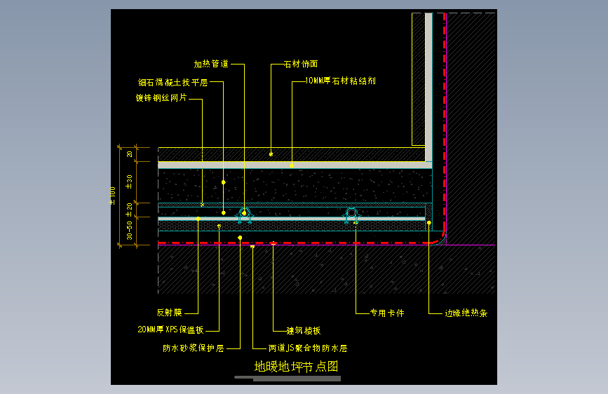 【地坪】地暖地坪节点图