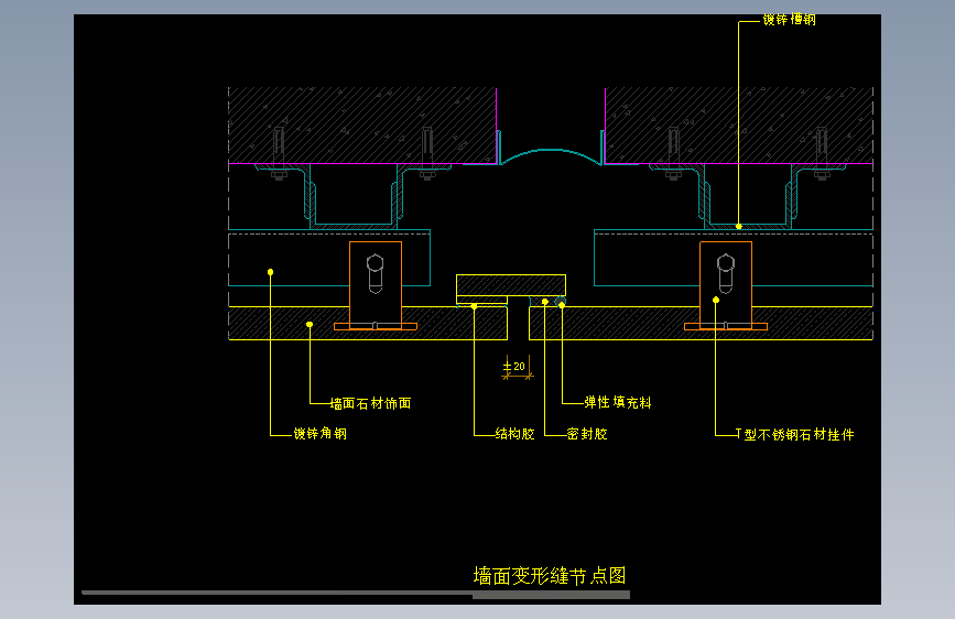 【墙身】墙面变形缝节点图