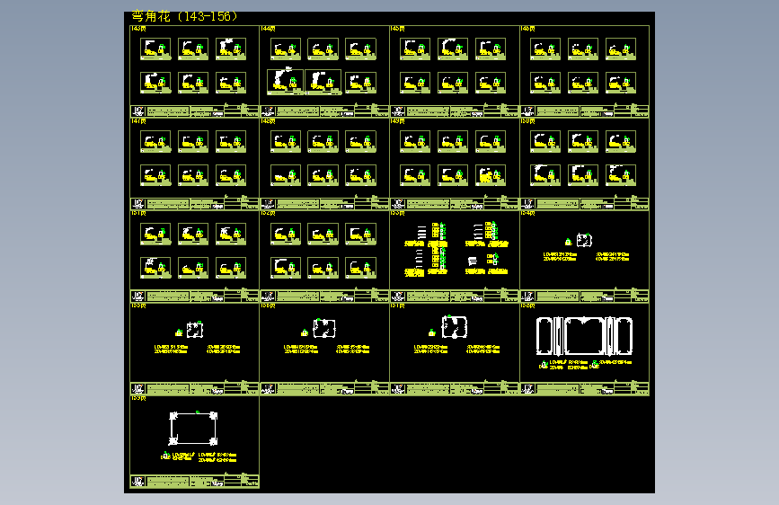 DecoVision——(141-160)弯角花