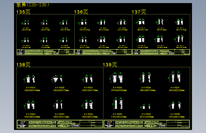 DecoVision——(133-140)象鼻