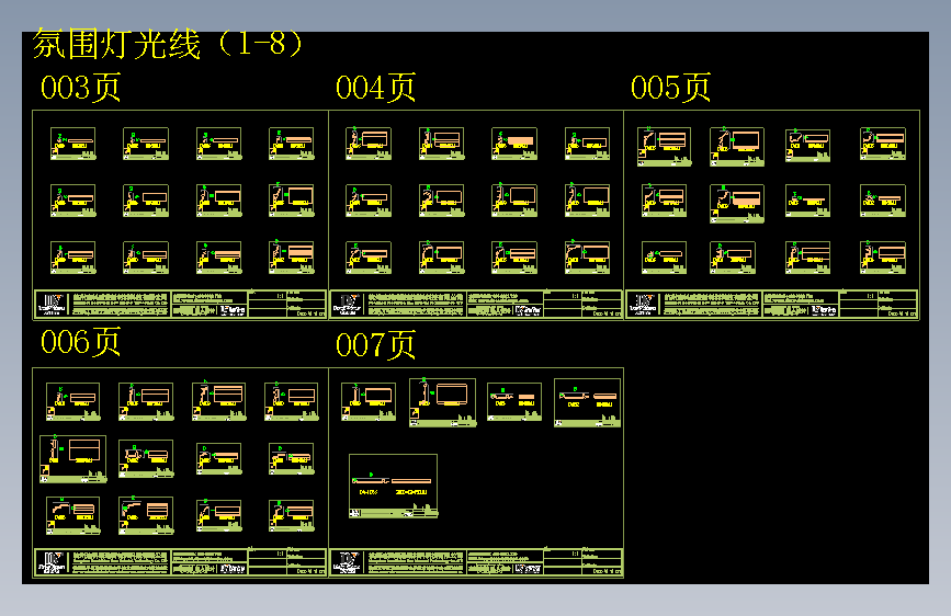 DecoVision——(1-8)氛围灯光线板