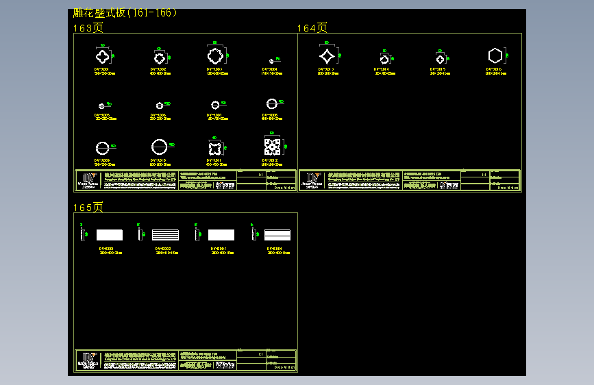 DecoVision——(161-166)雕花壁式板