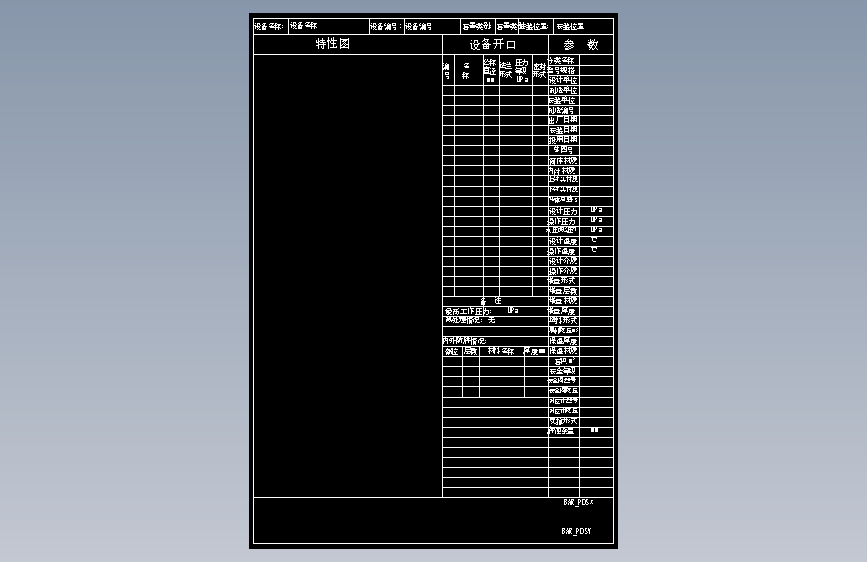 塔类特性图_标题栏