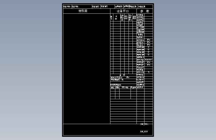 工业锅炉特性图_标题栏