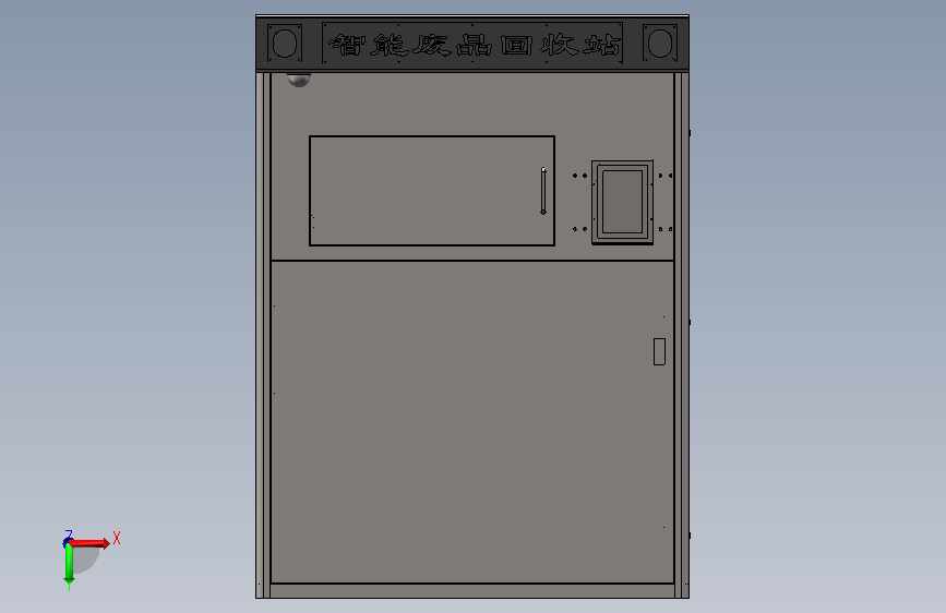 智能垃圾回收设备=1767570=200