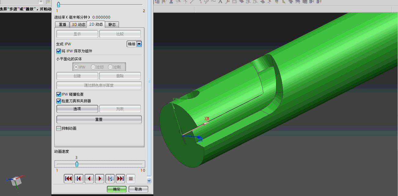 四轴回转轴（附带刀路）