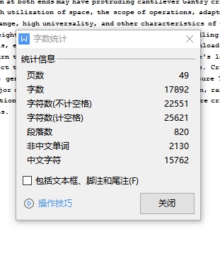 ME80-10t+80t-30m型双梁双小车吊钩门式起重机的设计 1205487===wb50