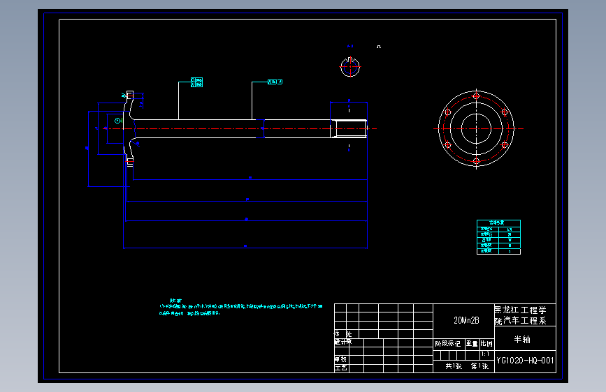 哈弗某型号皮卡驱动桥设计 898974==wb40