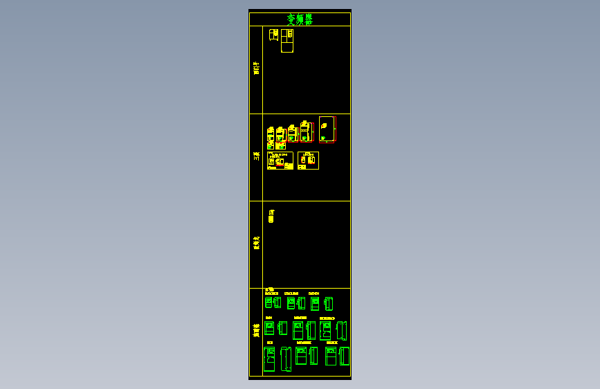 电气元件图库__变频器