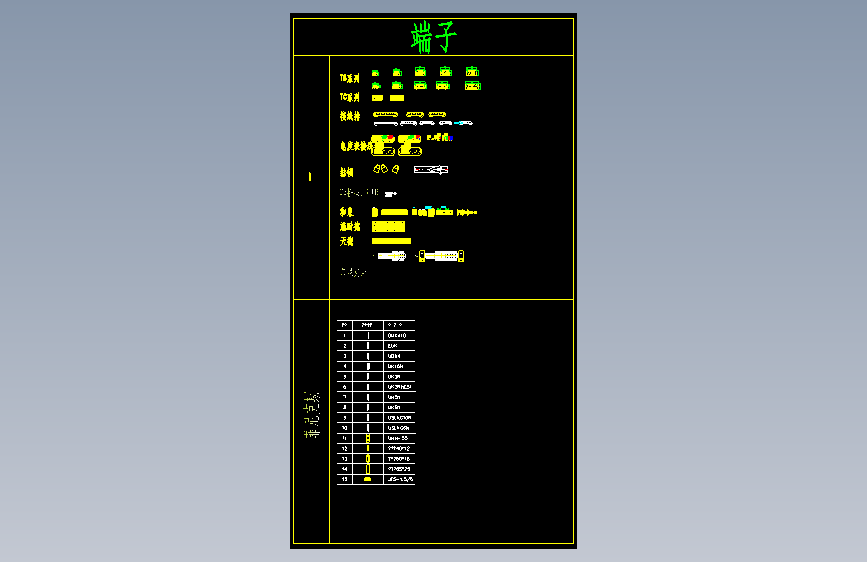 电气元件图库__端子