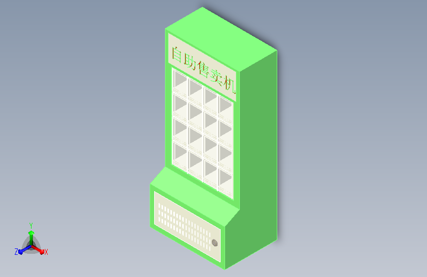 时尚自助售卖机
