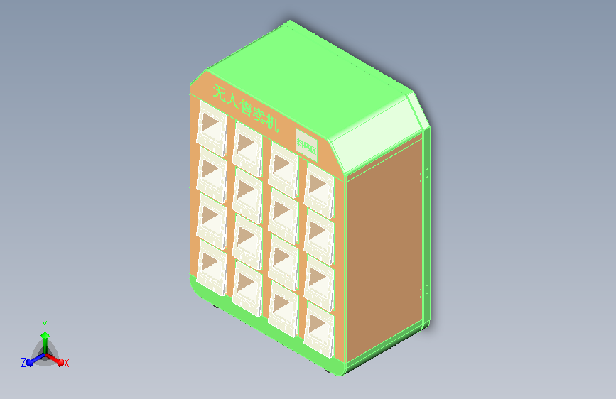 新型售卖机装配