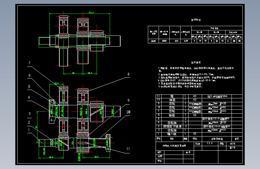 纯电动汽车动力传动系统匹配设计cad图说明书机械设备布置