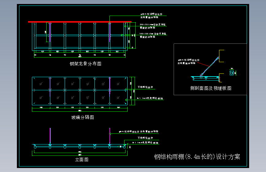钢结构雨棚结构设计图纸