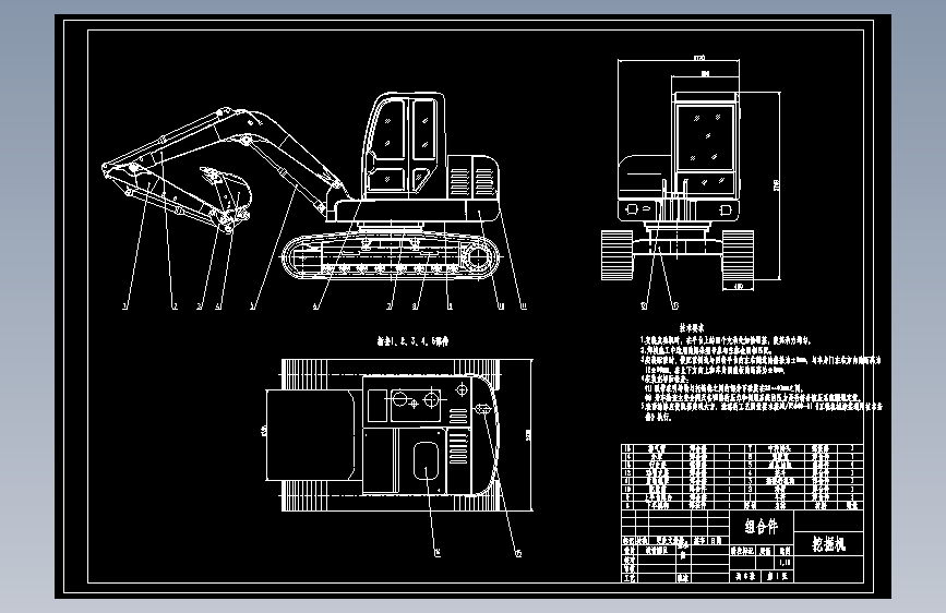 挖掘机总装图