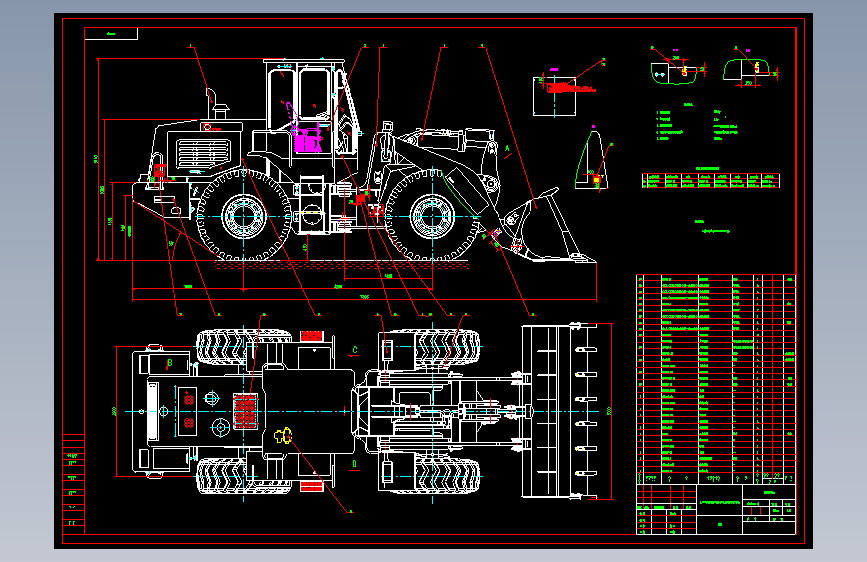徐工LW540F轮式装载机CAD图纸