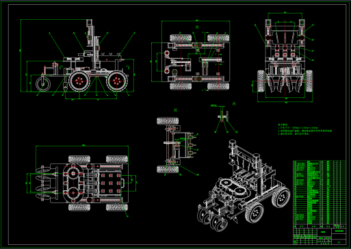 小型蔬菜苗移栽机设计含cad+说明书