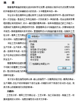 内链板复合模具设计-冲压模含UG三维及16张CAD图+说明书