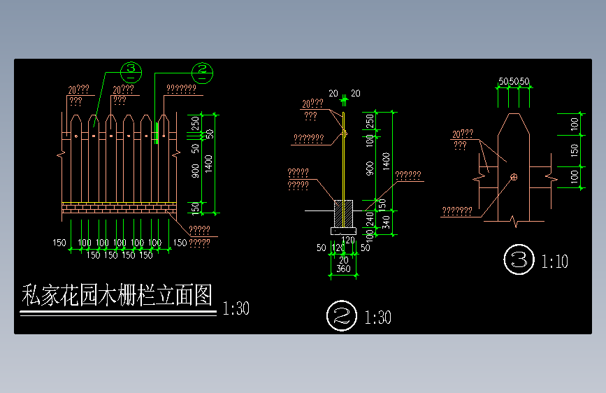 围墙栏杆 (49)施工图