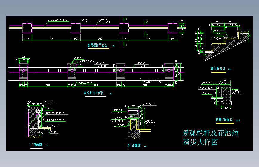 围墙栏杆 (69)施工图