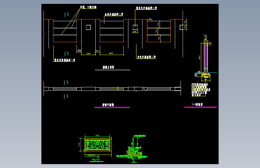 围墙栏杆 (97)施工图