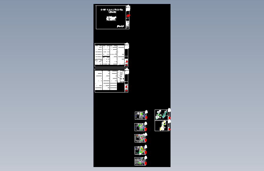 W-平面图(精装配合水)施工图