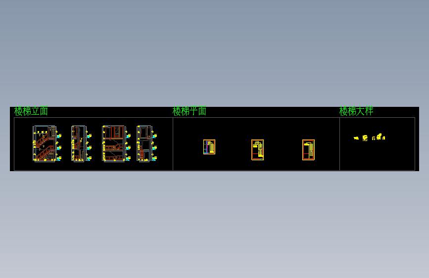 楼梯立面图（102）
