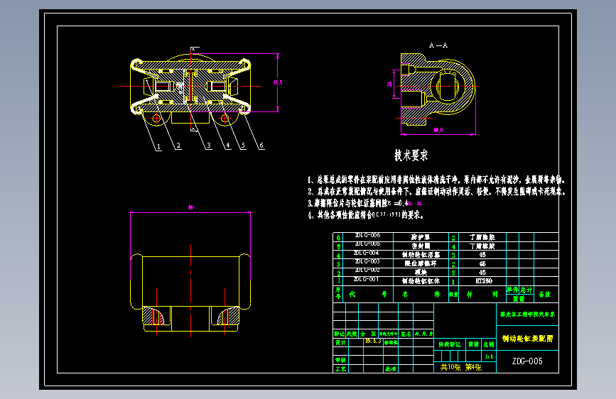 CA1041轻型商用车制动系统设计-前盘后鼓式轻型载货商用车