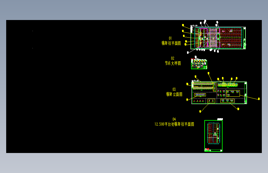 XMC03-4D-S-前工序墙架（1-44轴）-26.01.28_V1.0（电芯厂房一）