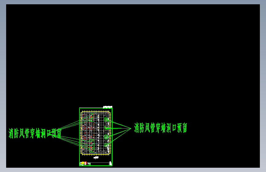 XMC04_ 容量二（消防风管穿墙洞口预留）0302