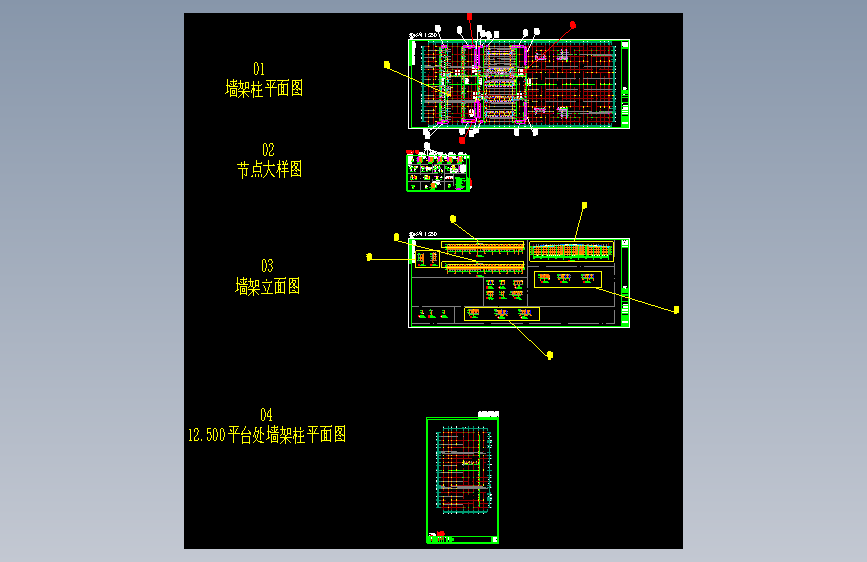 XMC04-4D-S-前工序墙架(1-44轴)-26.01.28_V1.0(电芯厂房二)