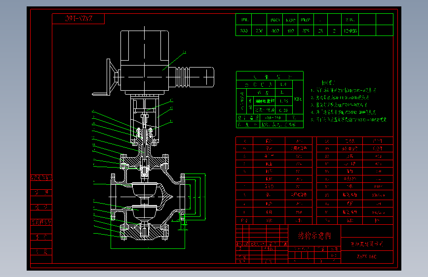 ZAZN-16-DN300电动双座调节阀--655017--10