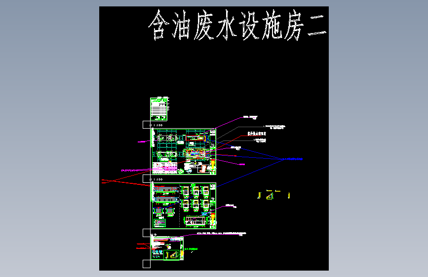 XMF11-3D-A-含油废水设施房二-25.12.15_t3