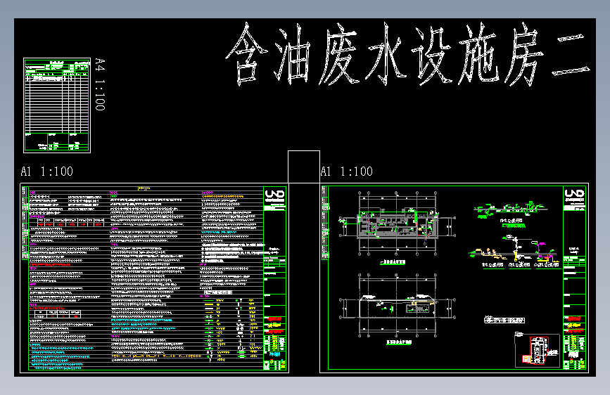 XMF11-3D-P-含油废水处理设施房二-25.10.24_V1.0