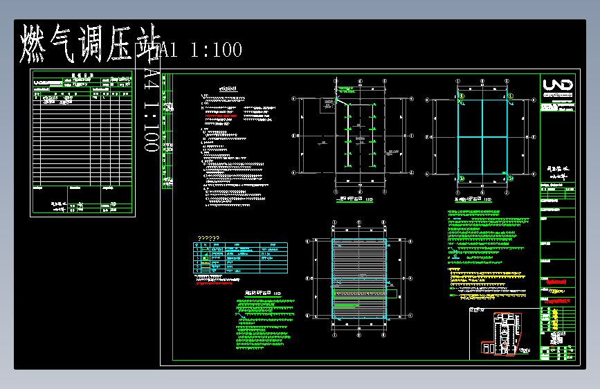 XMF15-3D-E-燃气调压站-25.10.07_V1.0
