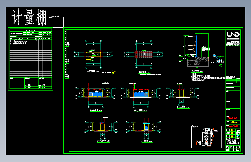 XMF16-3D-A-计量棚一-25.10.23_V1.0