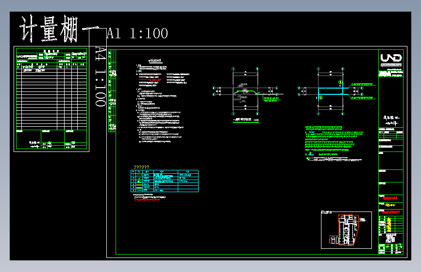 XMF16-3D-E-计量棚一-25.10.13_V1.0