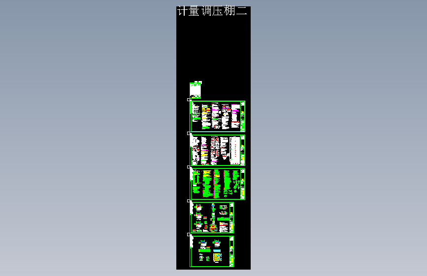 XMF17-3D-S-计量棚二-2025.10.23_V1.0
