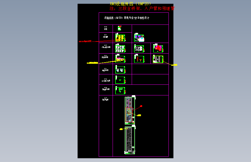 XMF20-3D-E-综合布线（门禁一卡通）设施房四-2026.03.14_V1.0_t3
