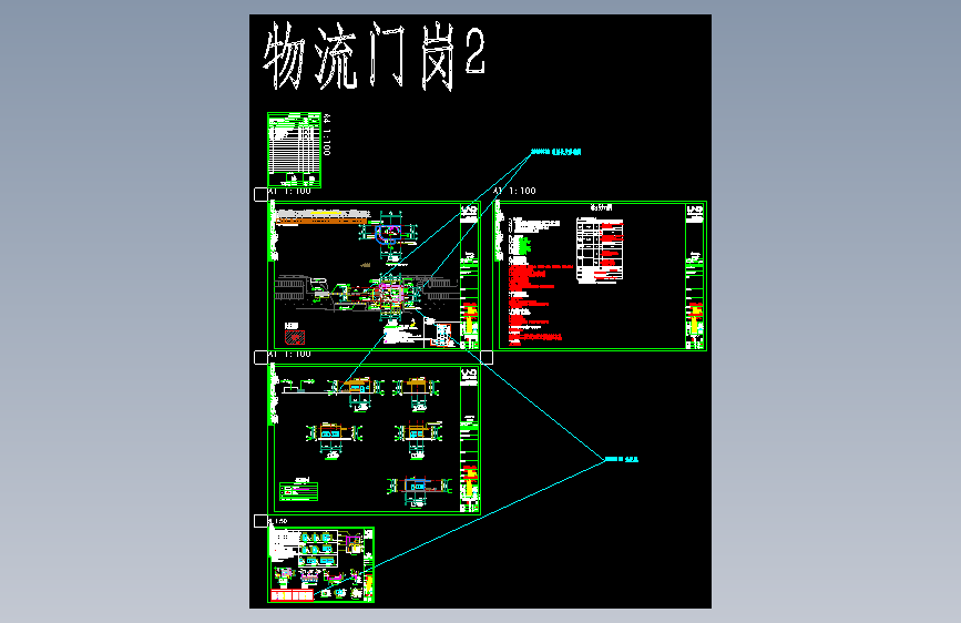 XML12-3D-A-物流门岗2-26.03.24_t3