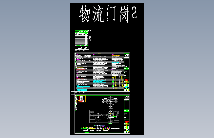 XML12-3D-P-物流门岗2-26.03.26_V2.0_t3