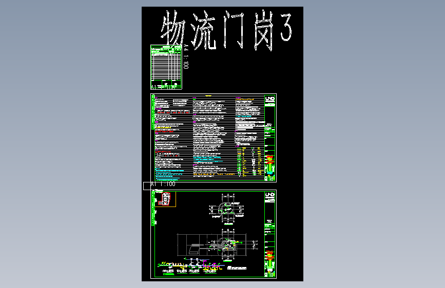 XML13-3D-P-物流门岗3-26.03.26_V2.0_t3