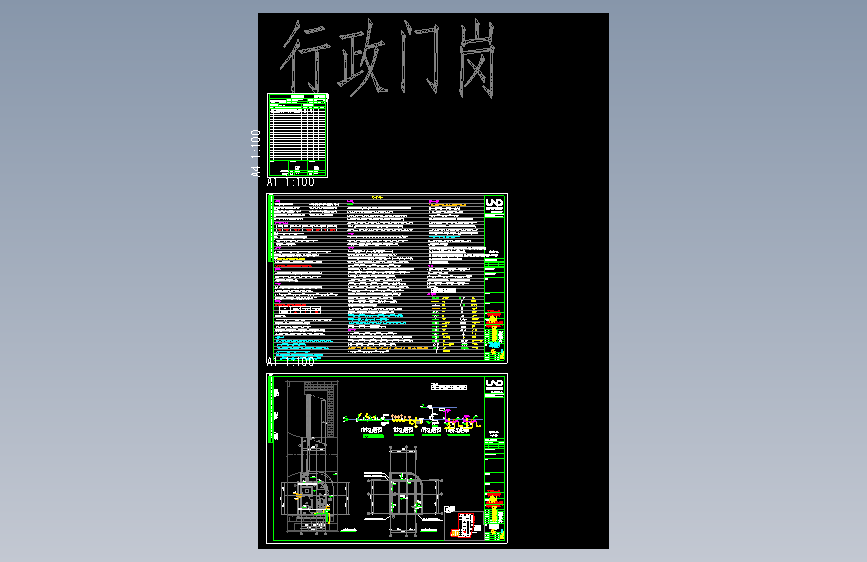 XML14-3D-P-行政门岗-26.03.26_V2.0_t3