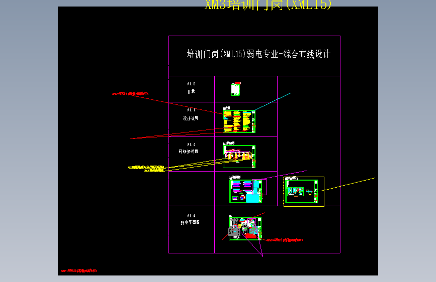 XML15-3D-E-综合布线(含门禁一卡通) 培训门岗-2026.02.28_V1.0