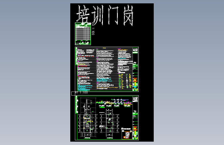 XML15-3D-P-培训门岗-26.03.26_V2.0_t3